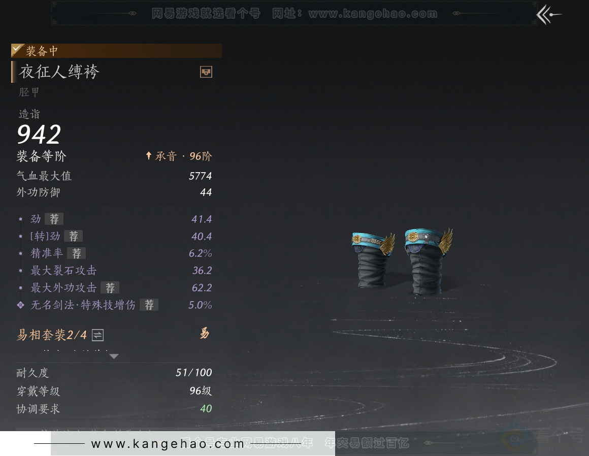 YYS34351燕云十六声账号详情图39