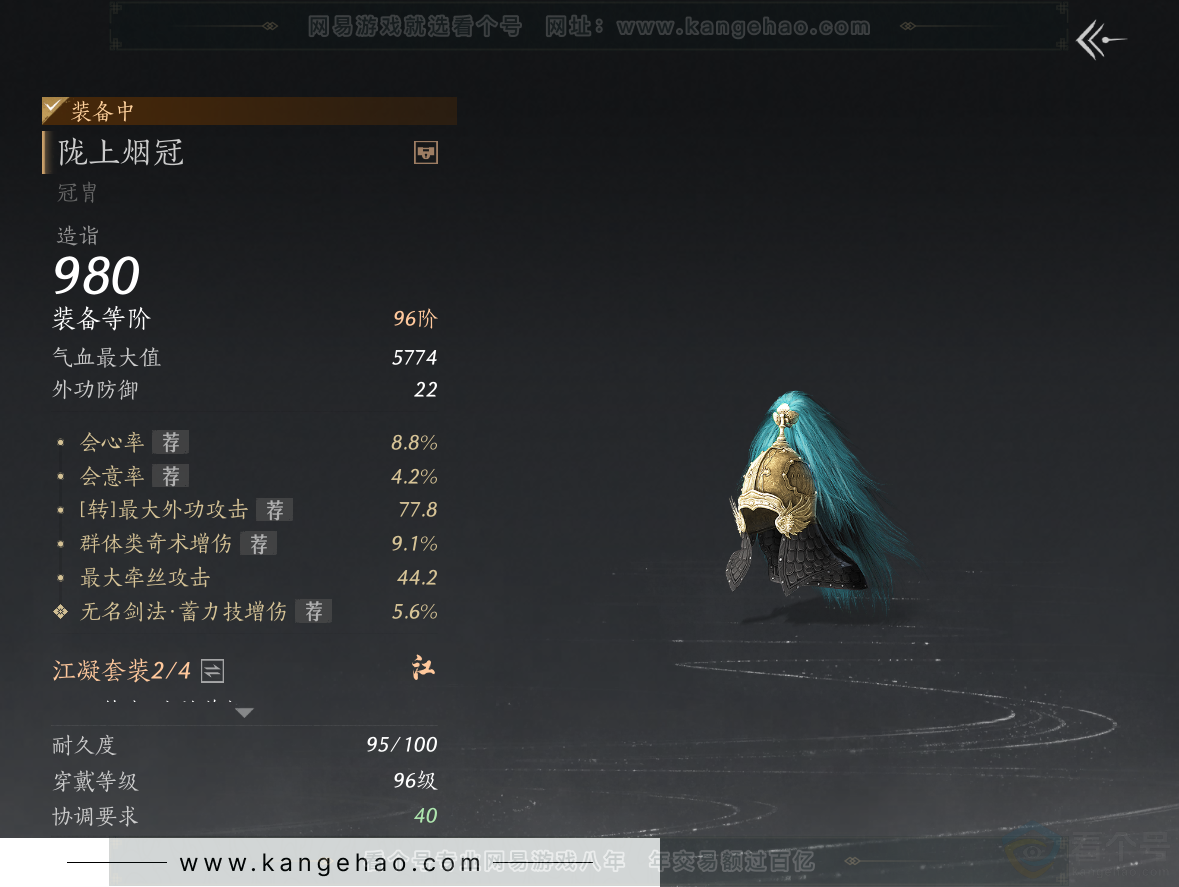 YYS34351燕云十六声账号详情图35