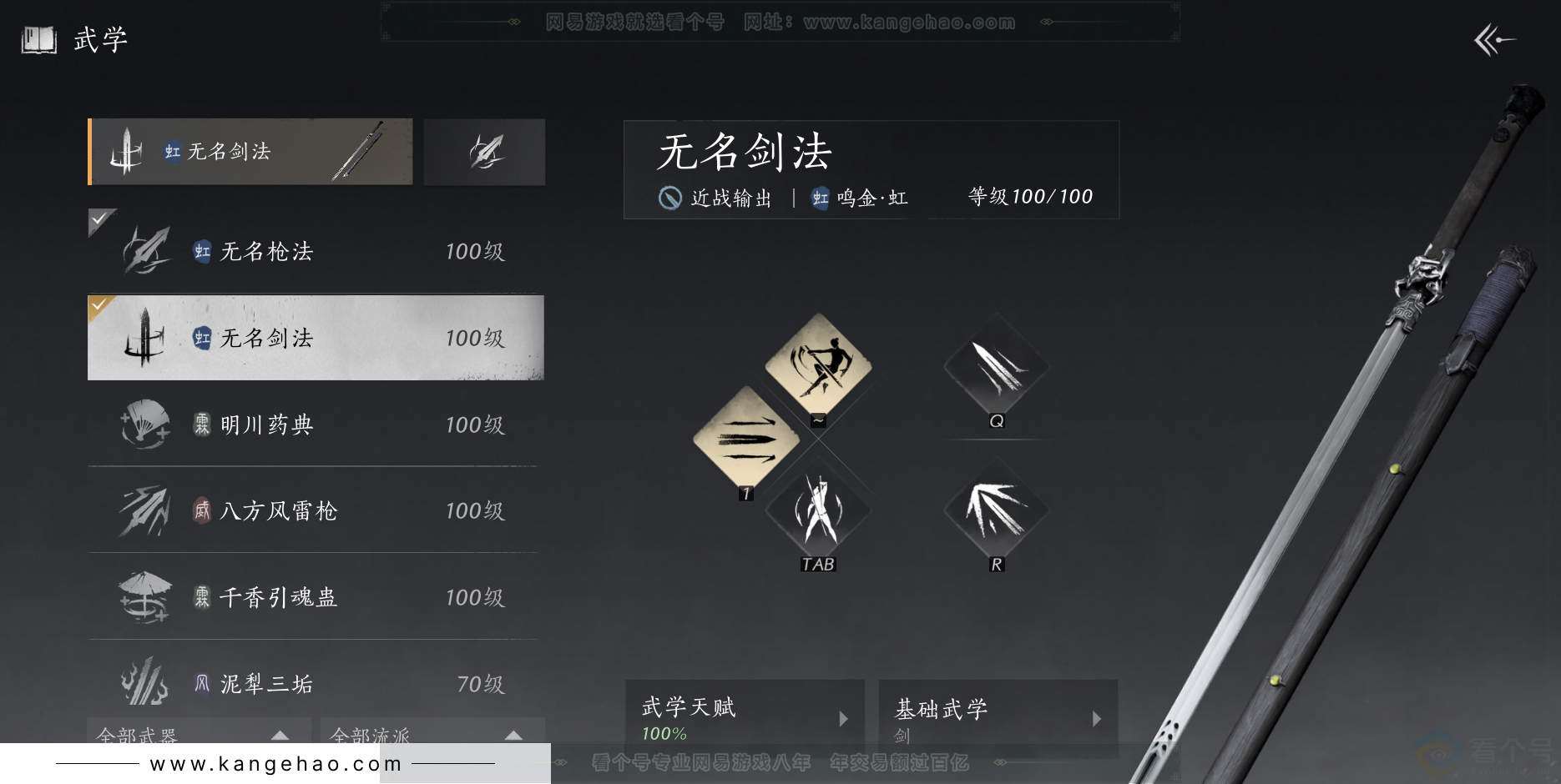 YYS34351燕云十六声账号详情图26