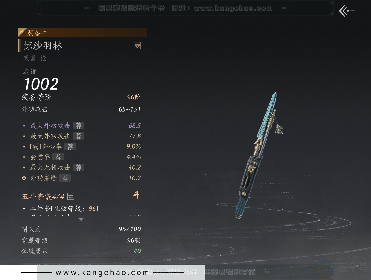 YYS34351燕云十六声账号详情图34