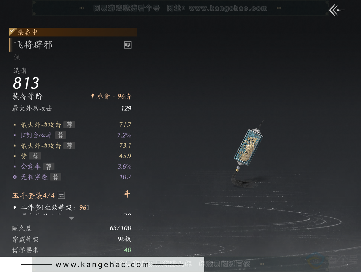 YYS34351燕云十六声账号详情图38