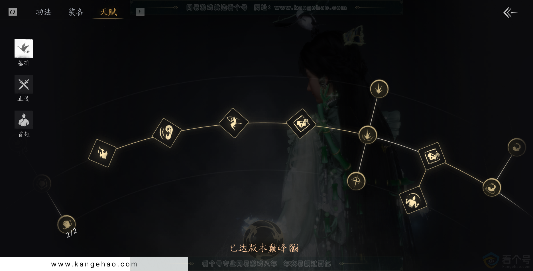 YYS34351燕云十六声账号详情图43