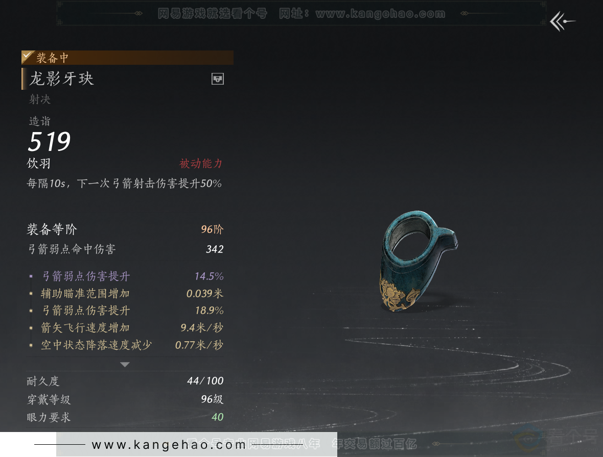 YYS34351燕云十六声账号详情图42