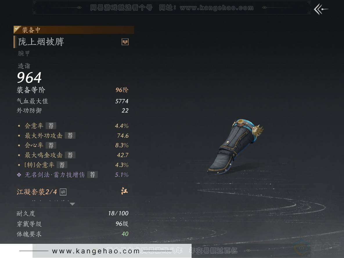 YYS34351燕云十六声账号详情图40