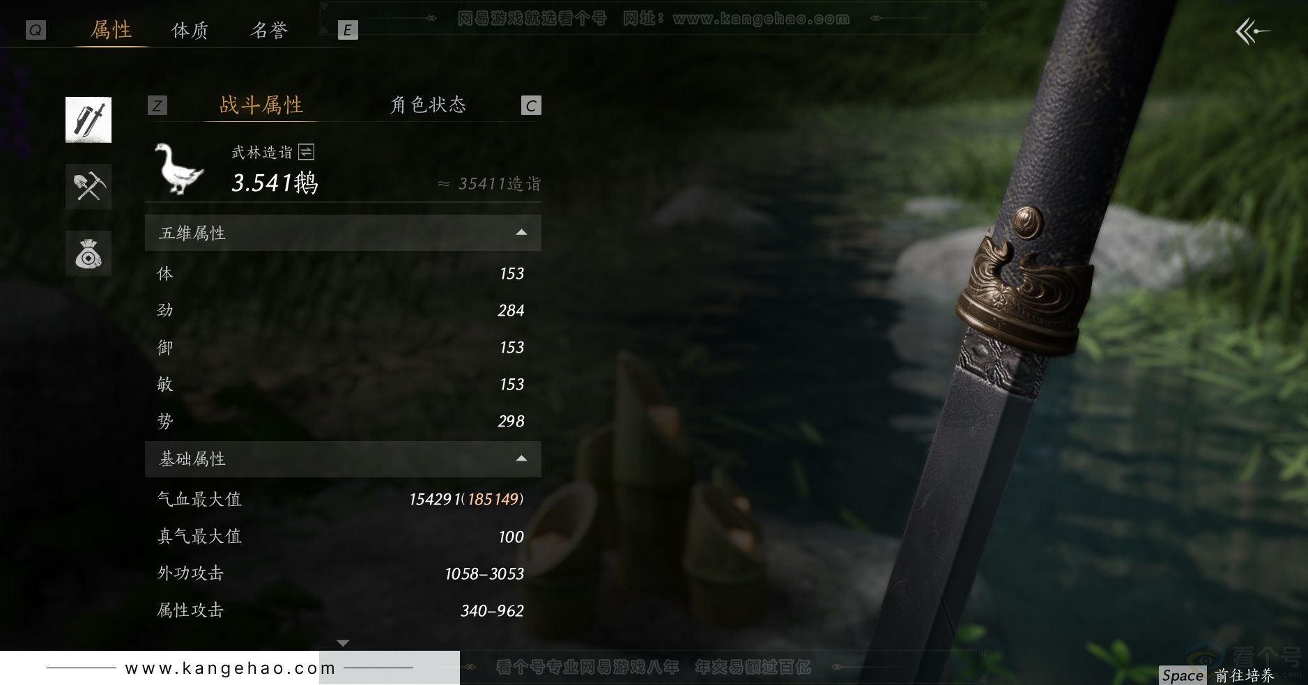 YYS34351燕云十六声账号详情图44