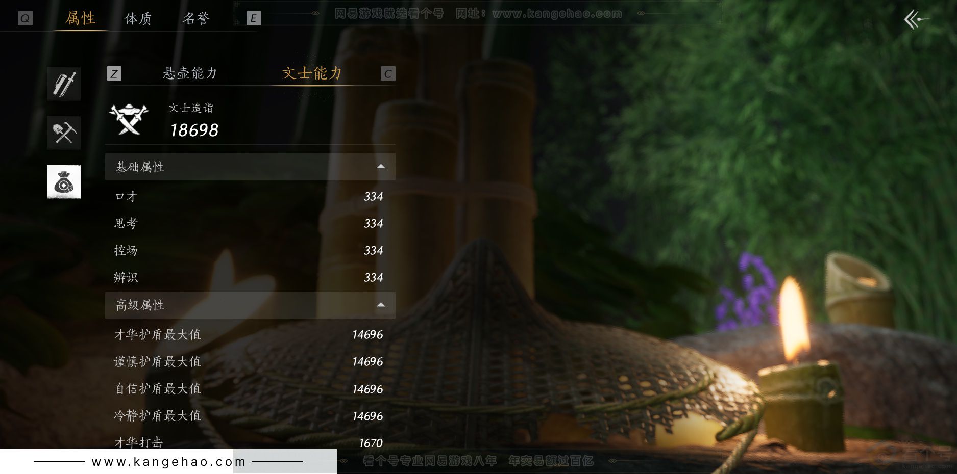 YYS34351燕云十六声账号详情图50