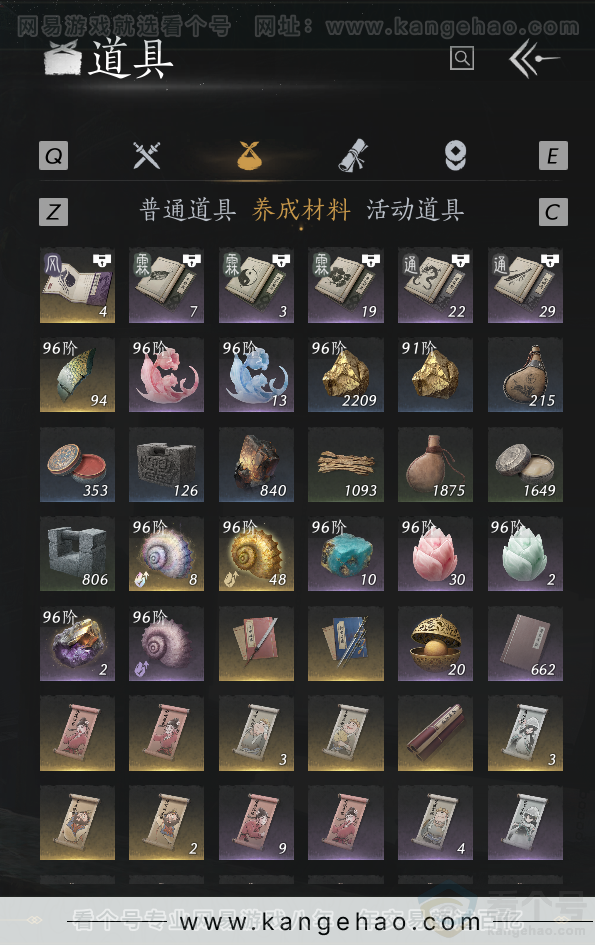 YYS34351燕云十六声账号详情图59