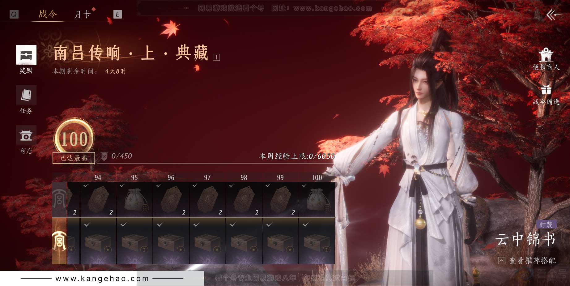 YYS34351燕云十六声账号详情图65