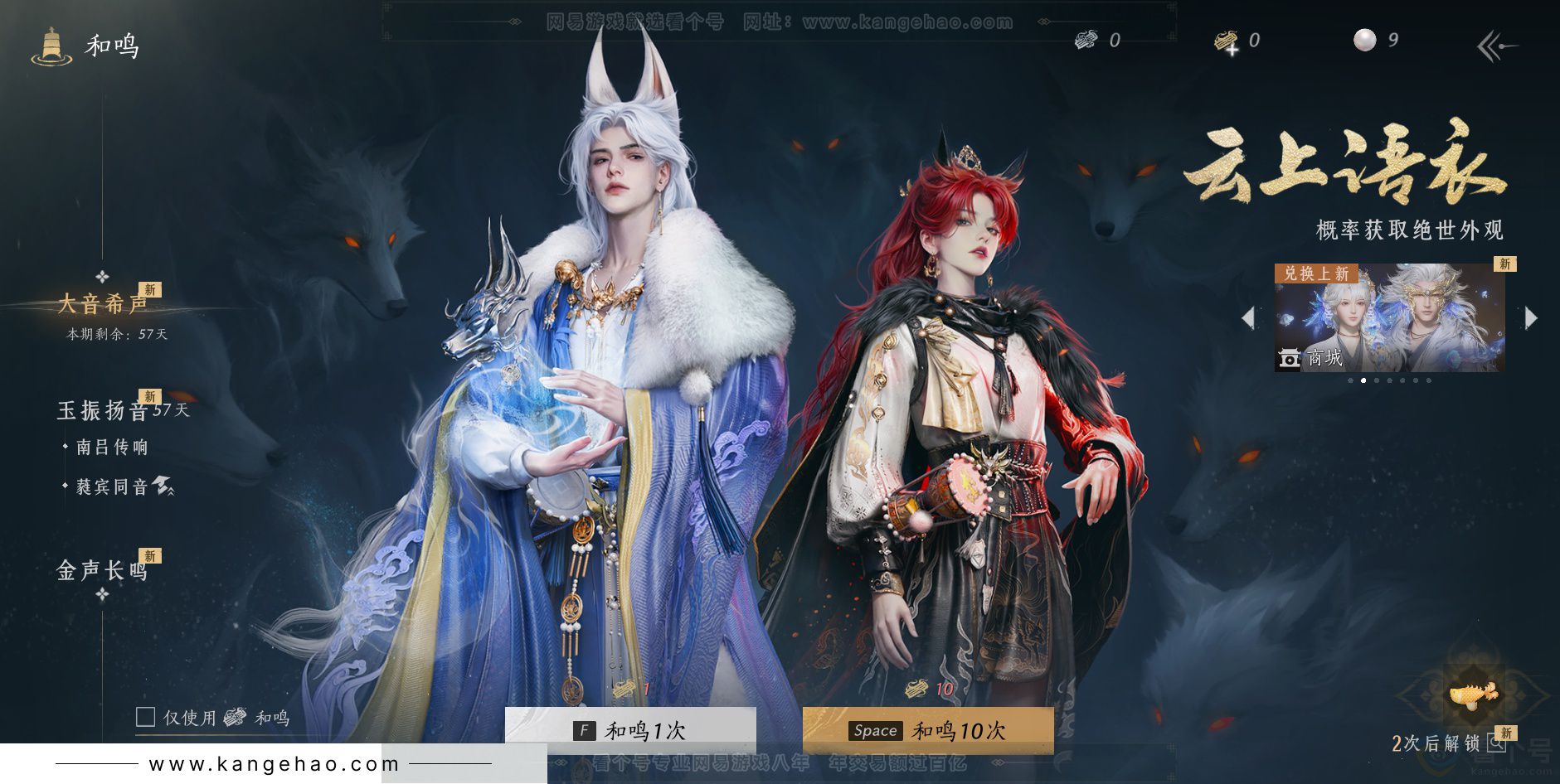 YYS34351燕云十六声账号详情图64