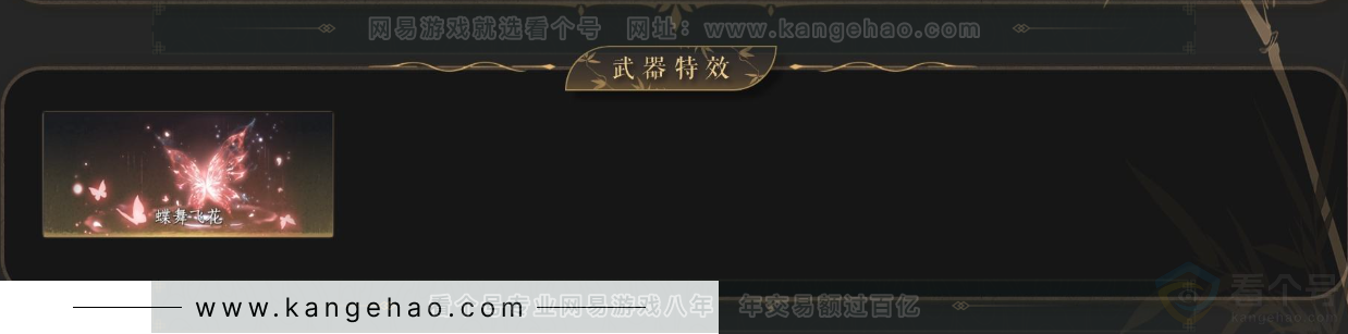 YYS34352燕云十六声账号详情图5