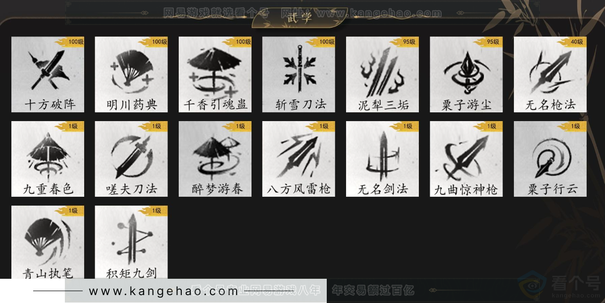 YYS34352燕云十六声账号详情图11