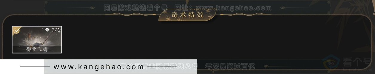 YYS34352燕云十六声账号详情图6