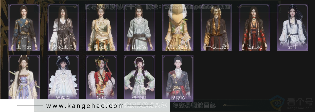 YYS34352燕云十六声账号详情图3