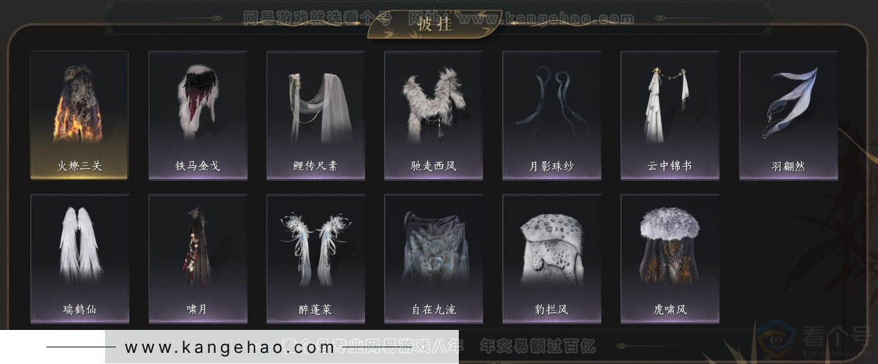 YYS34352燕云十六声账号详情图10