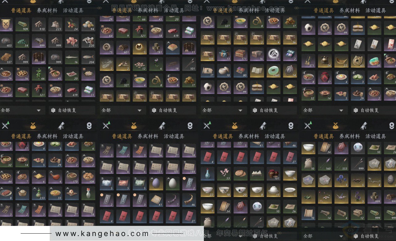 YYS34352燕云十六声账号详情图15