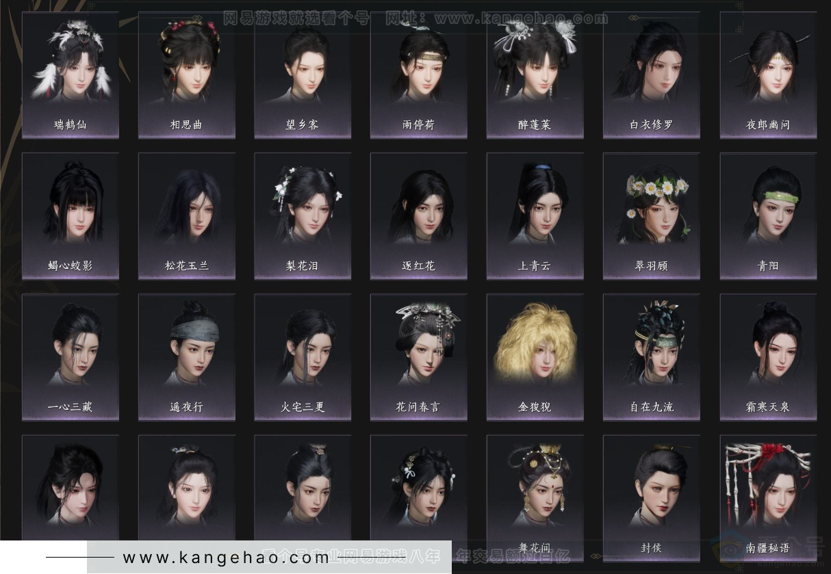 YYS34352燕云十六声账号详情图9