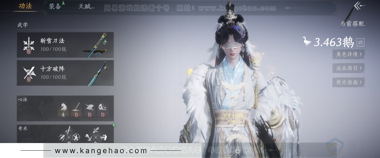 YYS34352燕云十六声账号详情图12