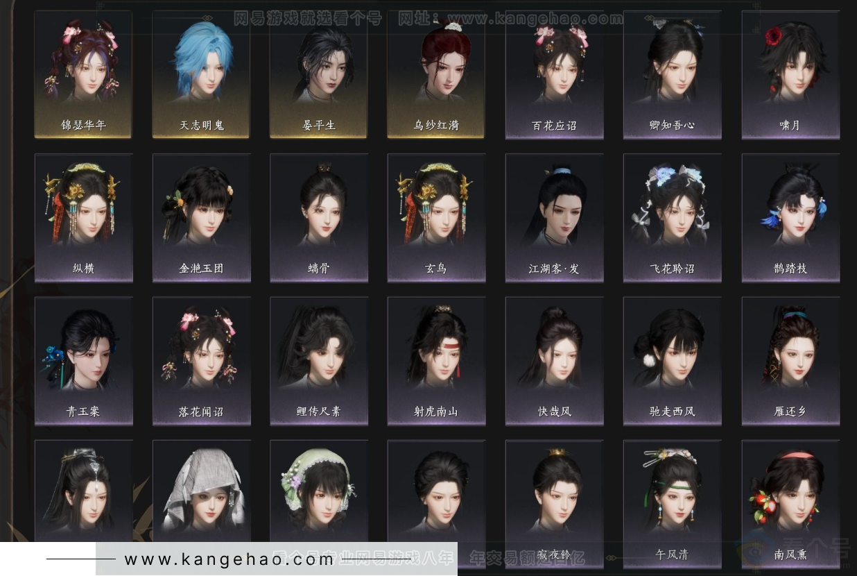 YYS34352燕云十六声账号详情图8