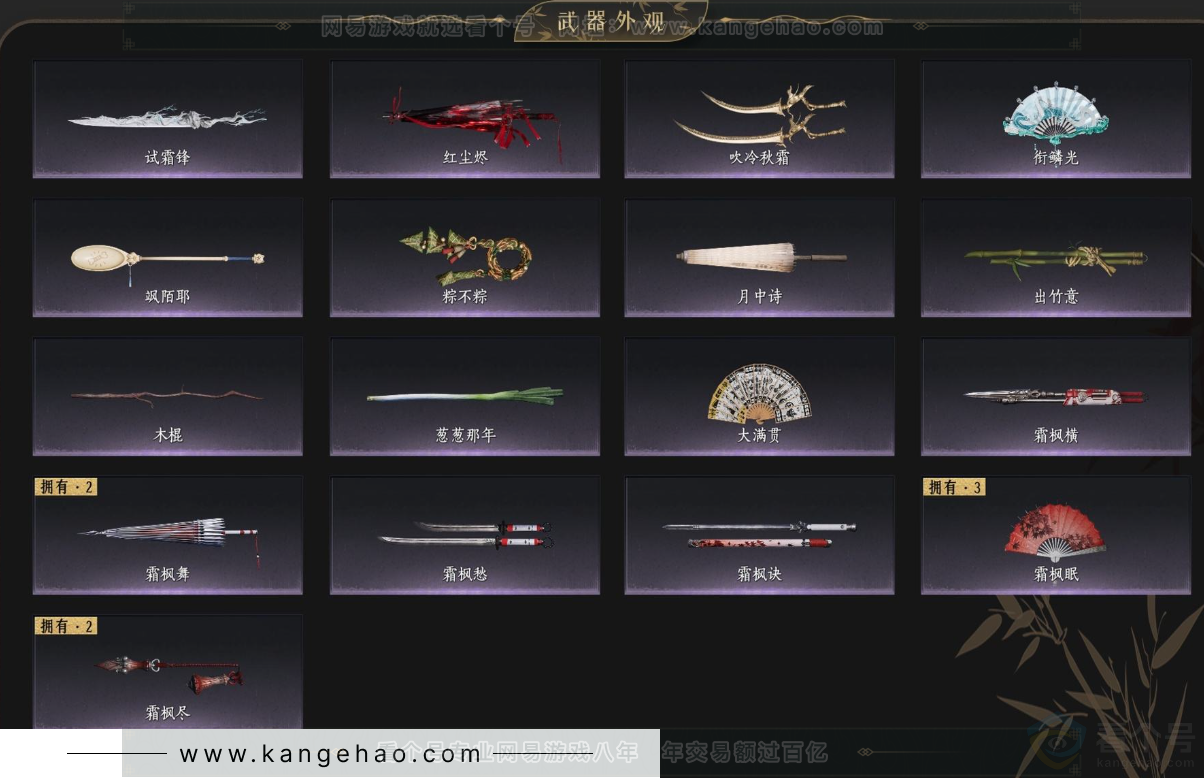 YYS34352燕云十六声账号详情图4