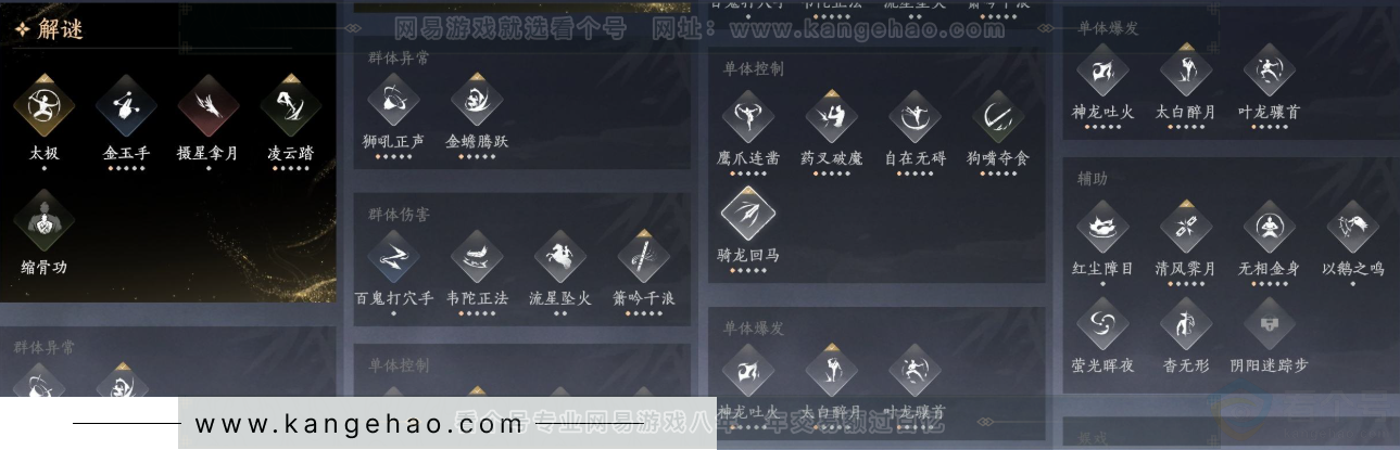 YYS34352燕云十六声账号详情图19