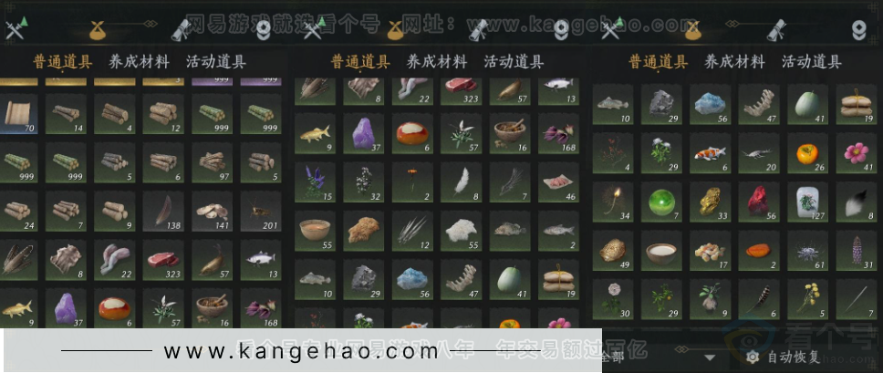 YYS34352燕云十六声账号详情图16