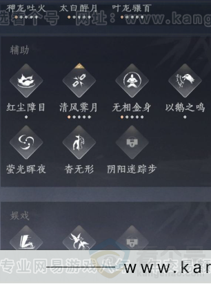 YYS34352燕云十六声账号详情图20