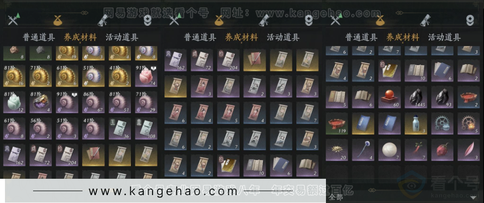 YYS34352燕云十六声账号详情图14