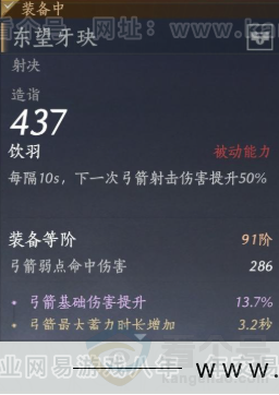 YYS34352燕云十六声账号详情图25