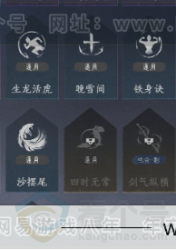 YYS34352燕云十六声账号详情图22