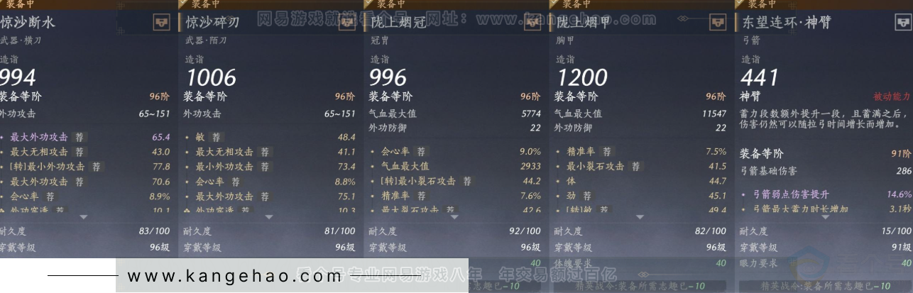 YYS34352燕云十六声账号详情图23