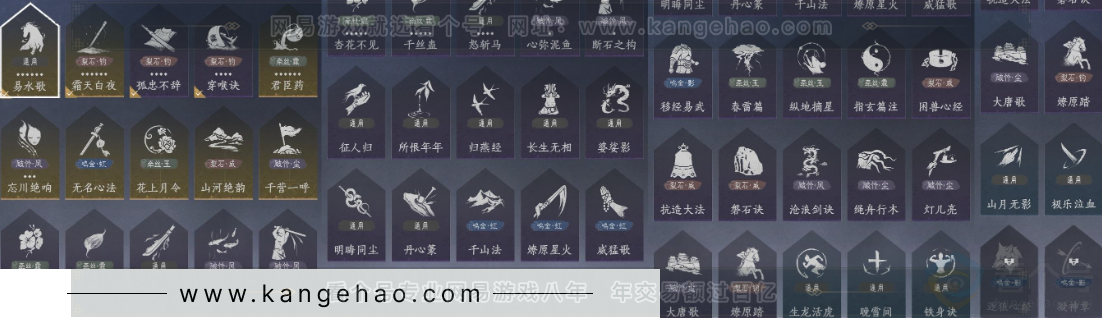 YYS34352燕云十六声账号详情图21