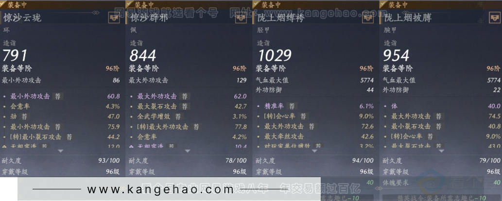 YYS34352燕云十六声账号详情图24