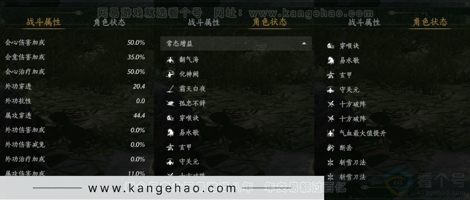 YYS34352燕云十六声账号详情图27