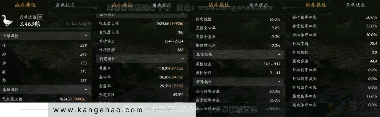 YYS34352燕云十六声账号详情图26