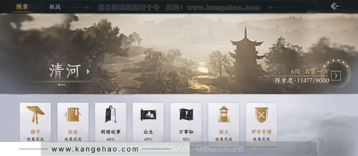 YYS34352燕云十六声账号详情图30