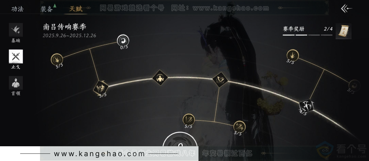 YYS34352燕云十六声账号详情图35