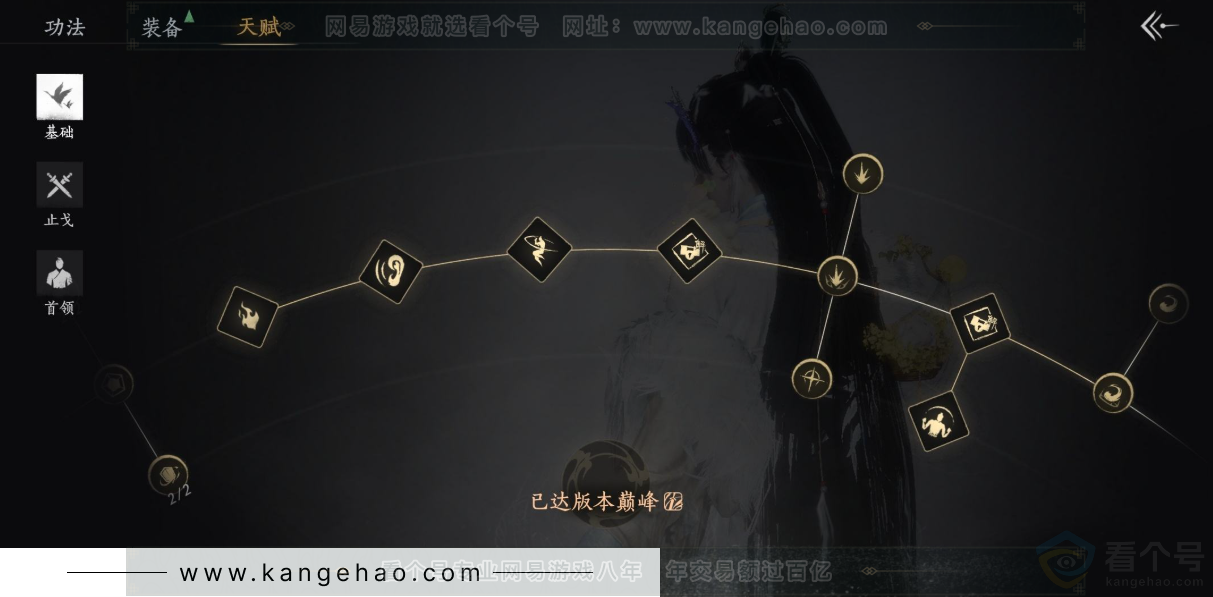 YYS34352燕云十六声账号详情图34