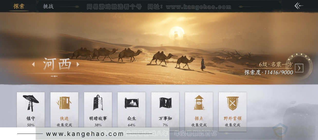 YYS34352燕云十六声账号详情图32