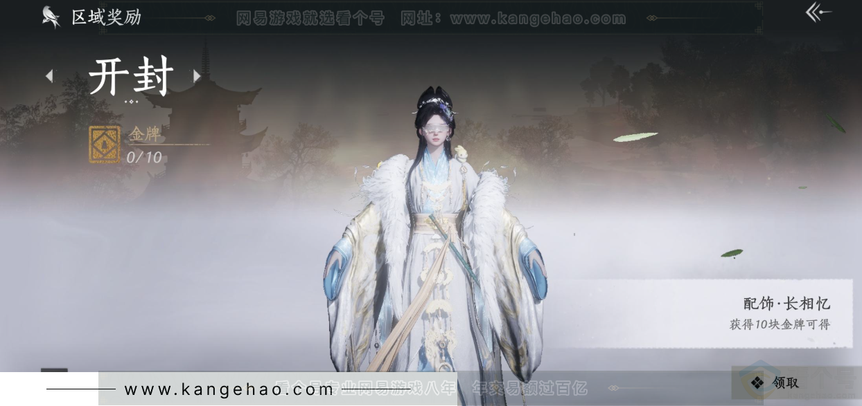 YYS34352燕云十六声账号详情图37