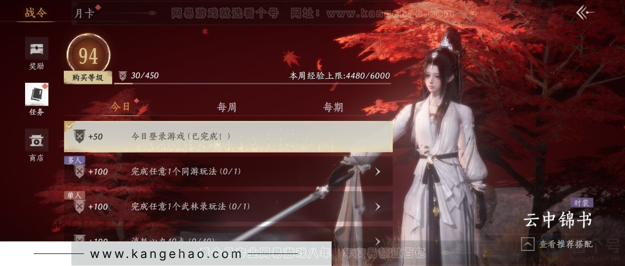 YYS34352燕云十六声账号详情图41