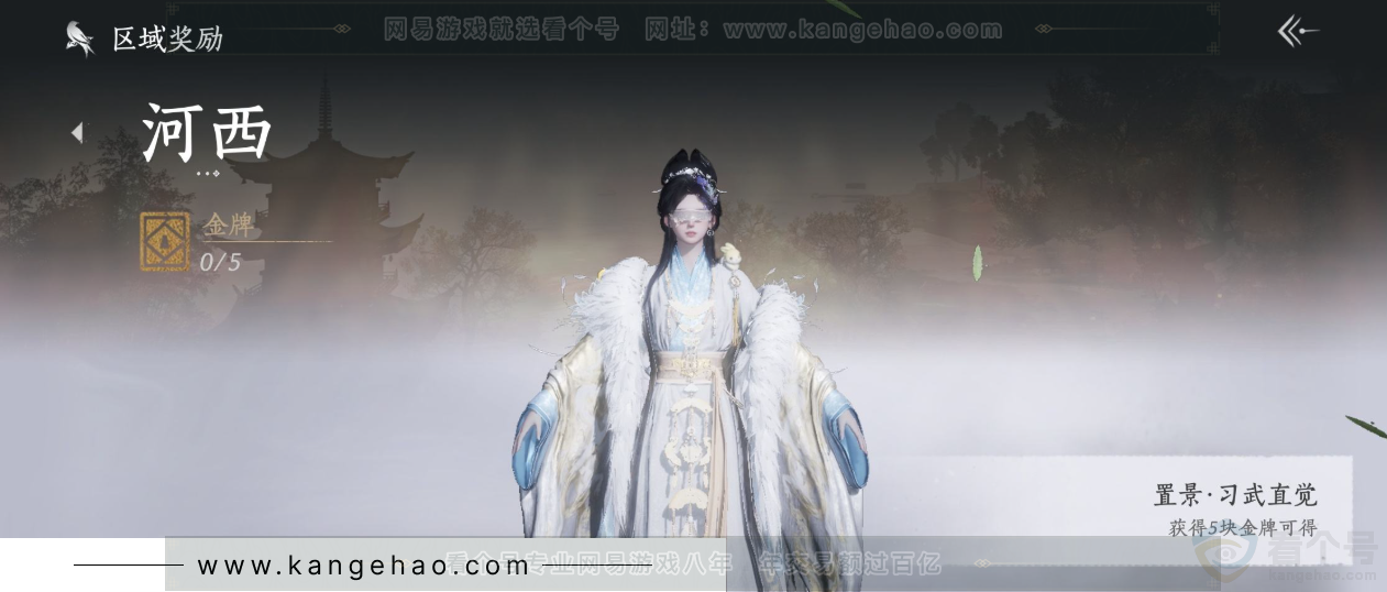 YYS34352燕云十六声账号详情图38