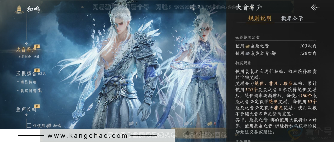 YYS34352燕云十六声账号详情图39