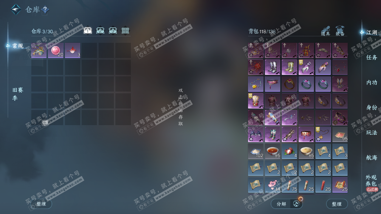 NSH326523逆水寒手游账号详情图2 NSH326523逆水寒手游账号详情图2