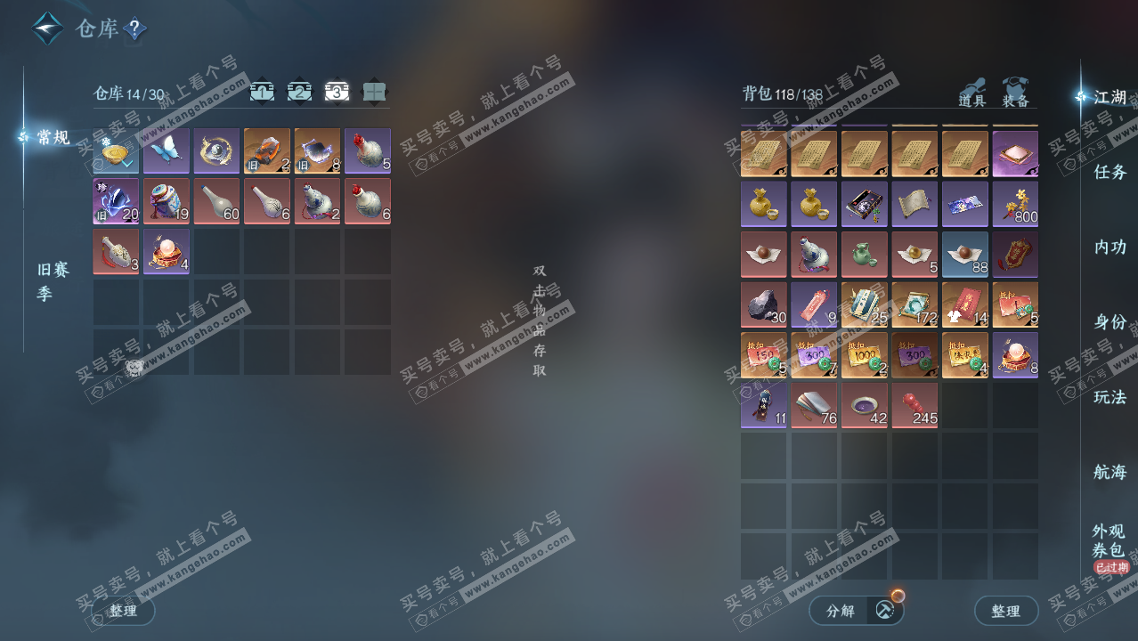 NSH326523逆水寒手游账号详情图4 NSH326523逆水寒手游账号详情图4