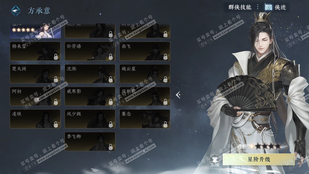 NSH326523逆水寒手游账号详情图25 NSH326523逆水寒手游账号详情图25