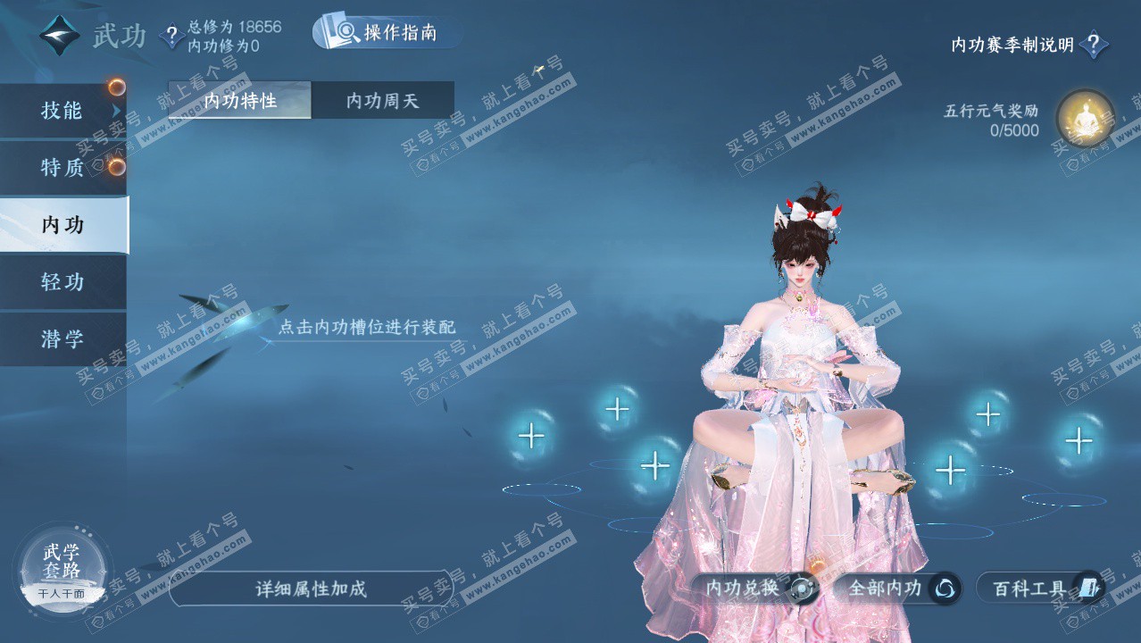 NSH326523逆水寒手游账号详情图16 NSH326523逆水寒手游账号详情图16