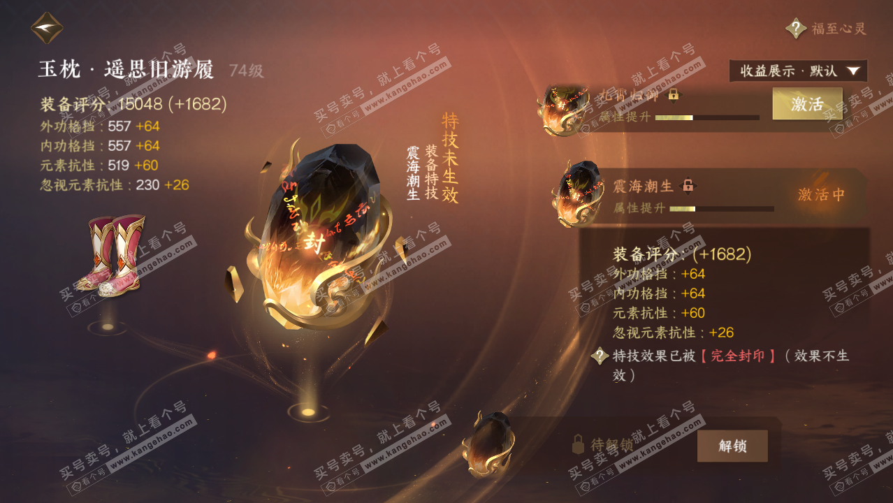 NSH326523逆水寒手游账号详情图22 NSH326523逆水寒手游账号详情图22