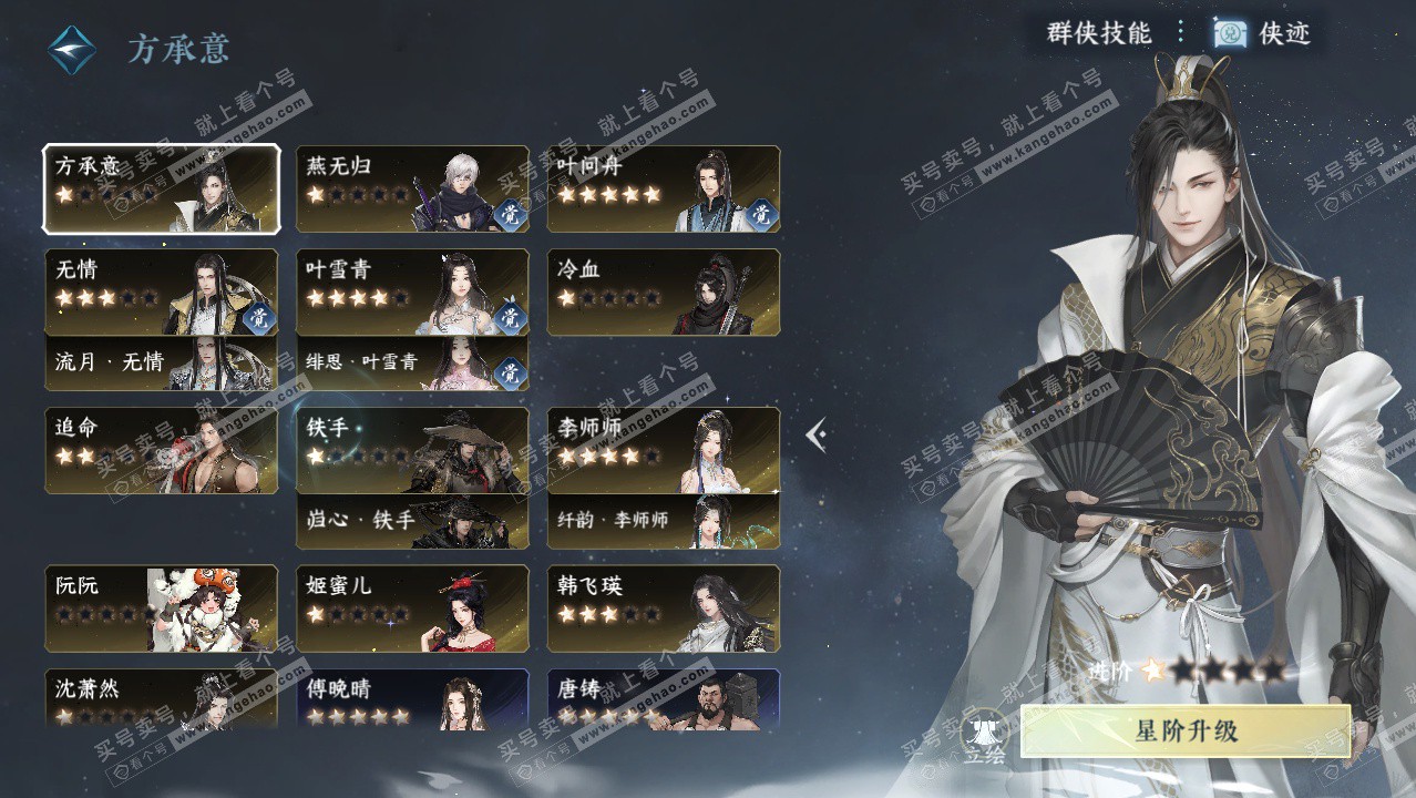 NSH326523逆水寒手游账号详情图24 NSH326523逆水寒手游账号详情图24