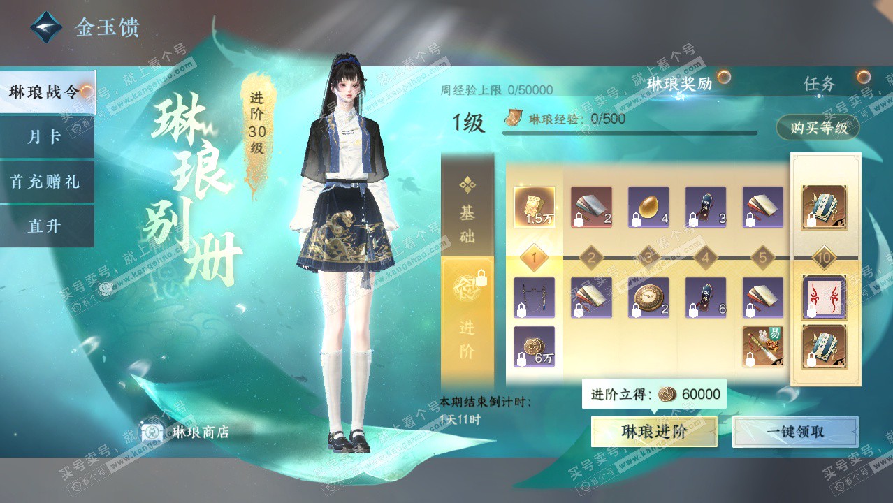 NSH326523逆水寒手游账号详情图27 NSH326523逆水寒手游账号详情图27