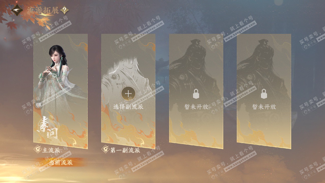 NSH326523逆水寒手游账号详情图29 NSH326523逆水寒手游账号详情图29